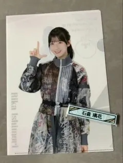 櫻坂46 ローソン 一番くじ 石森璃花 クリアファイル ケーブルクリップセット