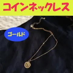 ☆コインネックレス ゴールド ねじりチェーン メンズ 韓国2803