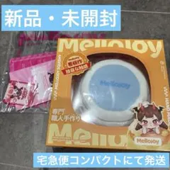 メロジョイ 贅沢スフレ ラージ シーソルト クリーミークリーム - メルカリ
