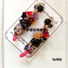 ♡ハンドメイド♡ビジューピアスイヤリング№986