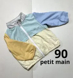 petit main ウィンドブレーカー　90cm