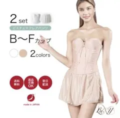 ブライダルインナー　リュクシー