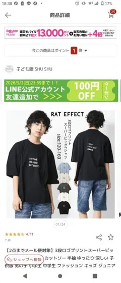2026年最新】RAT EFFECTの人気アイテム - メルカリ