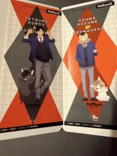 ハイキュー!! 黒尾鉄郎 孤爪研磨　きゃらくたぶるステッカーズ