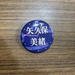 乃木坂46 矢久保美緒 缶バッジ