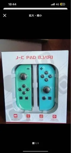 J-C PAD (L)(R) コントローラー