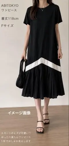 ABITOKYO バイカラープリーツロングワンピース 白黒F
