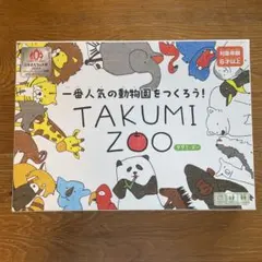TAKUMI ZOO ボードゲーム タクミズー　タクミ・ズー
