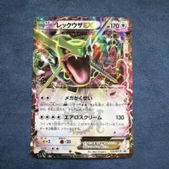レックウザEX：月刊コロコロコミック4月号 付録 PROMO XYシリーズプロ