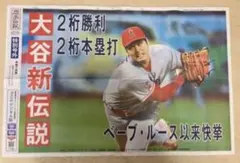 大谷翔平 記念グッズ