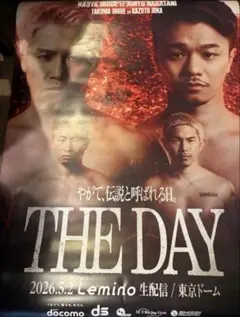 2026年最新】井岡一翔ポスターの人気アイテム - メルカリ