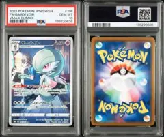 psa10 サーナイトGX RR[SM8b 092/150] - メルカリ