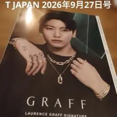 T JAPAN 2026年9月27日号 綾瀬はるか　BTSグク　　ジョングク