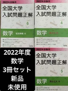 駿台 市ヶ谷EX国公立医系コバタカ師 入試数学の定石〈頻出問題解法