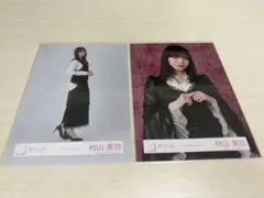 櫻坂46 村山美羽 5th Anniversary 生写真 2種 - メルカリ
