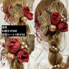 ブリザードフラワー成人式髪飾り 卒業式 結婚式 着物 袴 振袖 かすみ草 薔薇赤