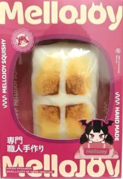 Mellojoy メロジョイ お餅-ねっとりヨーグルト - メルカリ