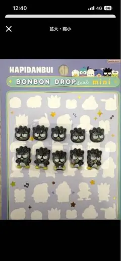 HAPIDANBUI BONBON DROP mini シール　バツ丸