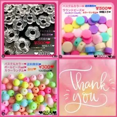 LEO様 リクエスト 3点 まとめ商品