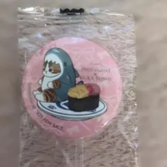 mofusand×くら寿司　缶バッジ