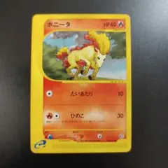 ポニータ 007/128 ポケモンカード e - メルカリ