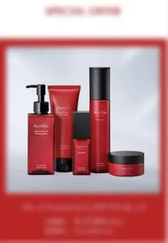 Aurelie プレミアムエイジングケアセット