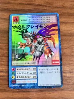 アグモン完全進化系図 デジモン デジタルモンスター カード - メルカリ