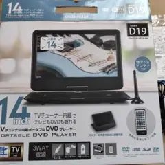 値下げ敢行‼️】【YAMAZEN】 14インチ ポータブルテレビ DVD内蔵