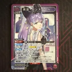 ユニアリ マクロス Vol.2 U☆ 美雲・ギンヌメール パラレル - メルカリ