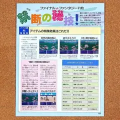 攻略本 SFC 緋王伝 魔物達との誓い公式ガイドブック - メルカリ