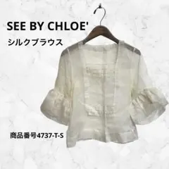 See By Chloé / シルク プリーツ ブラウス 34 イエロー 黄色 - メルカリ