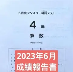 2026年最新】サピックス マンスリーテストの人気アイテム - メルカリ