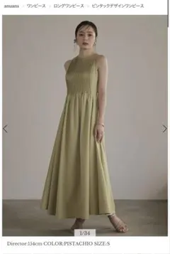 ピンタックデザインワンピース