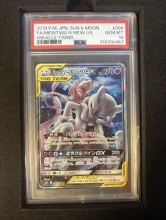 PSA10】 ムンク イーブイ プロモ 287/SM-P - メルカリ