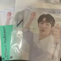 Snow Max 渡辺翔太 ALBION アルビオンスキンコンディショナー