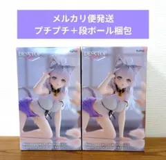 アーリャ　猫耳ルームウェア　 フィギュア 2点セット