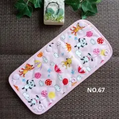 水筒肩紐カバー【67】動物柄ハンドメイドのサムネイル