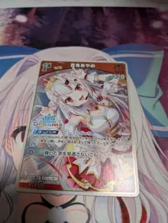 百鬼あやめ ホロカ プロモ1枚 hSD02-007 - メルカリ