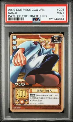 【PSA9】2002 旧ワンピース カードダス サンジ LK-C03