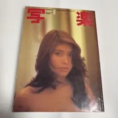 2026年最新】写楽 雑誌の人気アイテム - メルカリ