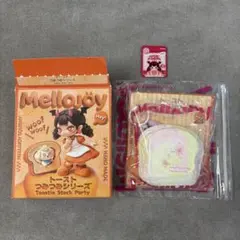 Mellojoy トーストつみつみシリーズ メロジョイ しあわせサニーエッグ