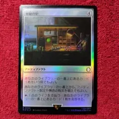 fallout マジック：ザ・ギャザリング