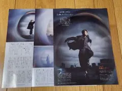 AERA 2026年9/14号 No.41 向井康二 連載 切り抜き 2