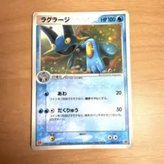 ポケカ　ラグラージ　プロモ　469 マックプロモ・非売品】ポケモンカード ラグラージ 2004年 - メルカリ