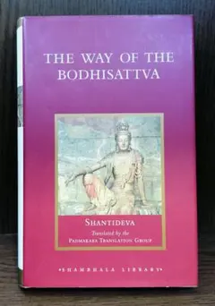 2026年最新】菩薩 入菩薩行論の人気アイテム - メルカリ