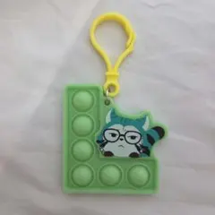 すき家すきすきセット/あらいぐまカルカル団/ロジカル/プッシュポップキーホルダー