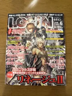 月刊ログイン 2005/6 CD-ROM付き