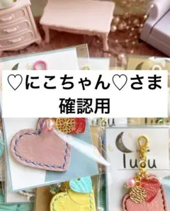 確認用ページです。