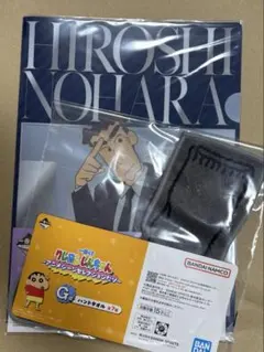 一番くじ　クレヨンしんちゃん　G賞　I賞　野原ひろし　2点セット