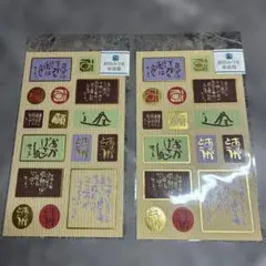 아이다 미츠오 일본식 스티커 2개 세트